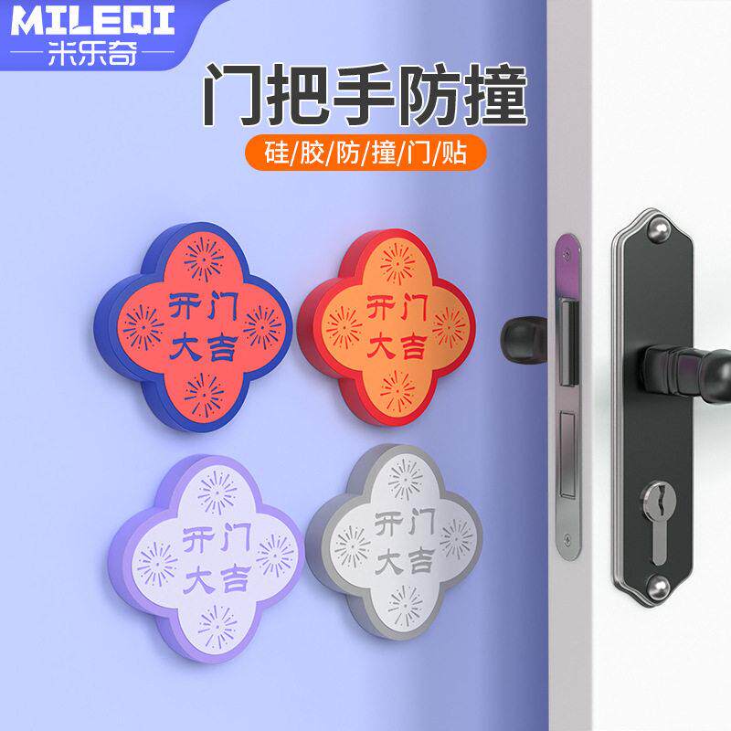 防撞贴入户门把手智能门锁保护防碰垫硅胶免打孔门挡器防磕碰门吸