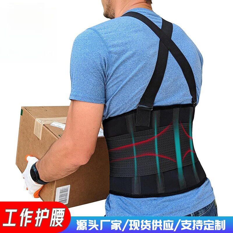 搬运工专用护腰带工作劳动防扭伤重物护腰可调节双肩抱婴袋支撑护