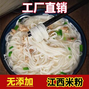 工厂直销江西粉干上饶特产广丰炒粉粗米粉玉山手工干米粉铅山烫粉