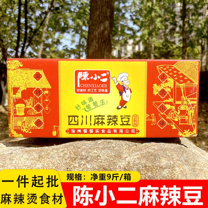 陈小二四川麻辣豆香辣即食牛肉汤酱豆腊八豆散装9斤整箱
