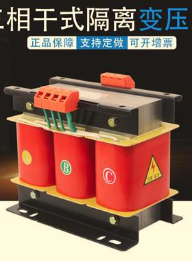 三相干式变压器380V变/460V 1000VA 1500VA 2000VA 2500VA 3000VA