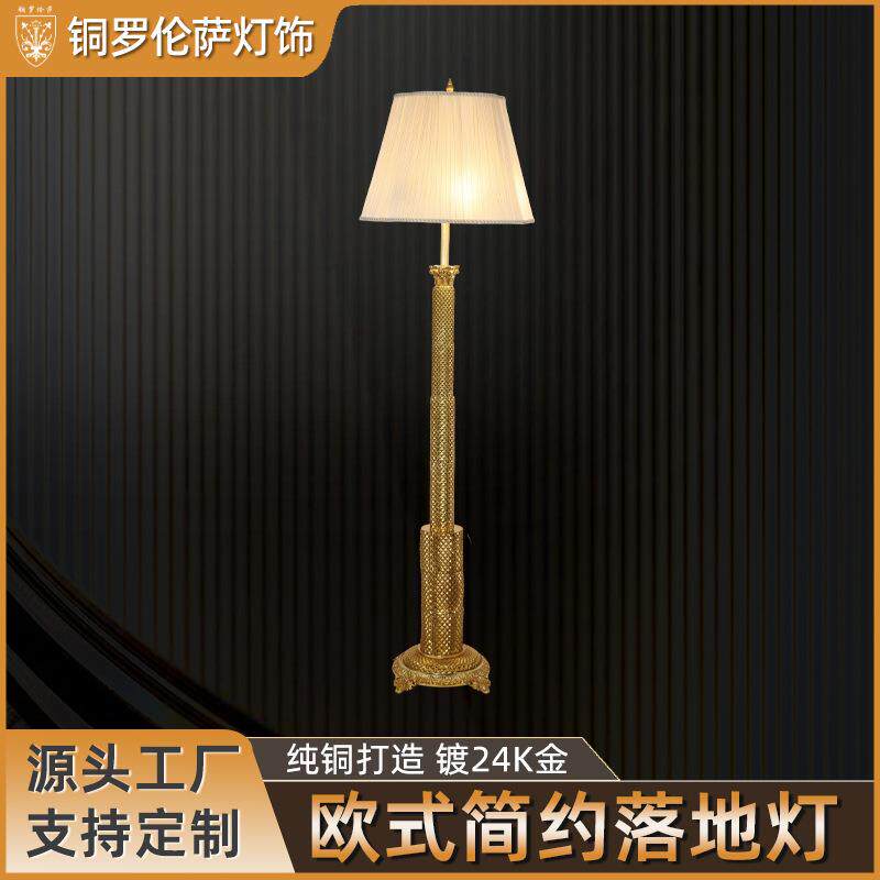欧式落地灯卧室角落氛围灯简约设计+稳固底座颜值与实用性兼具