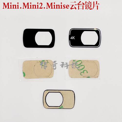 DJI大疆御mini云台镜片 御mini2镜片云台相机镜片minise镜片全新