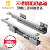 不锈钢拉篮轨道整体橱柜锅碗篮侧装 阻尼滑轨三节抽屉导轨 滑道底装