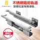 不锈钢拉篮轨道整体橱柜锅碗篮侧装 阻尼滑轨三节抽屉导轨 滑道底装