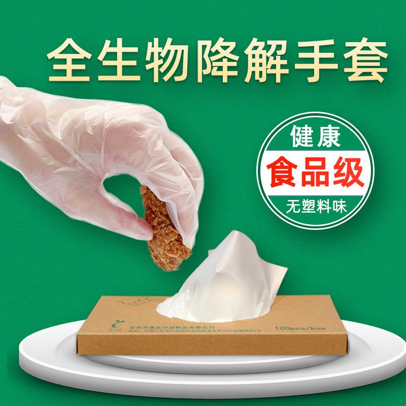 一次性可降解加厚耐磨家用洗碗洗衣手套食品级吃小龙虾pla手套