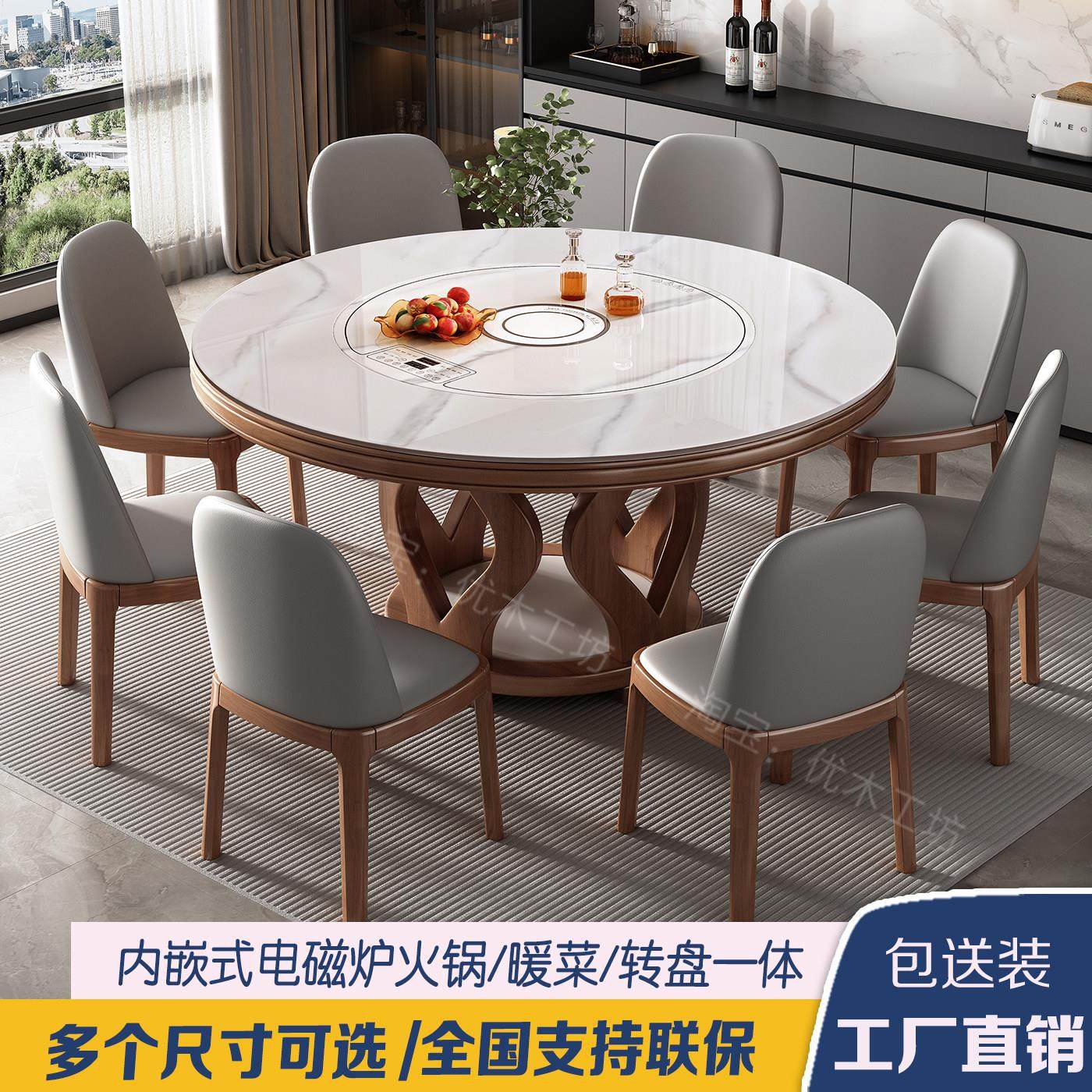 岩板实木餐桌带内嵌电磁炉暖菜板电动转盘一体家用圆形吃饭圆桌子,住宅家具,岩板餐桌,淘宝优惠券,粉丝福利购,淘宝优惠卷