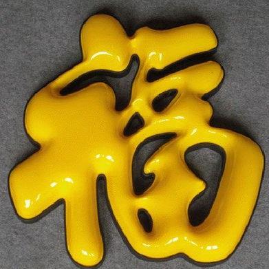 球形吸塑字三维吸塑发光字吸塑灯箱发光门头压克力发光招牌广告牌