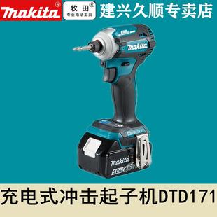 ZAR 牧田Makita充电式 冲击起子机DTD171RTJ无刷电机DTD171Z