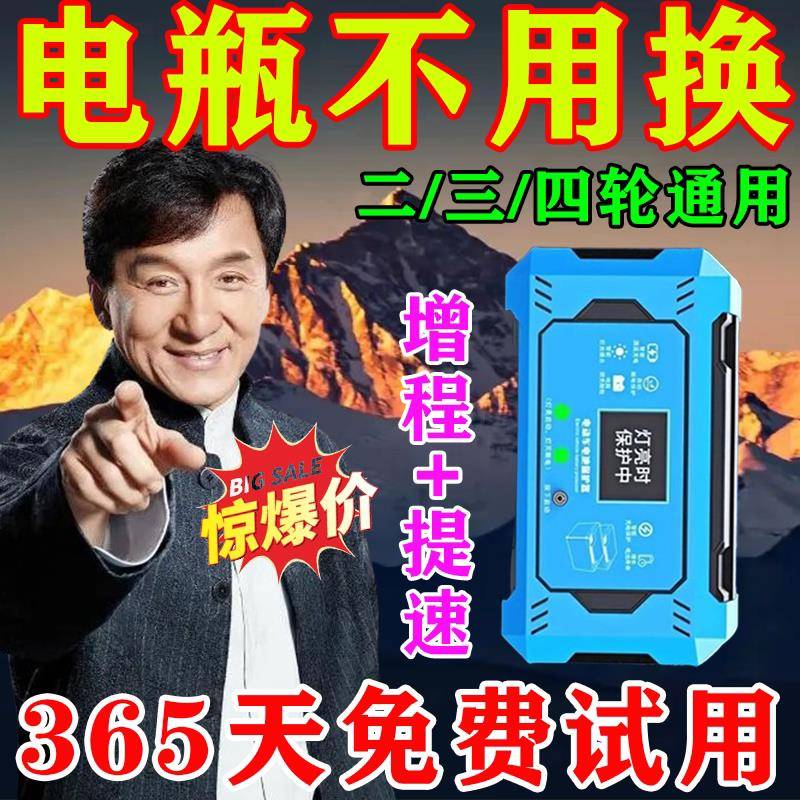 电动车电瓶修复器电动车充电保护器自动断电电瓶车定时器充满自停