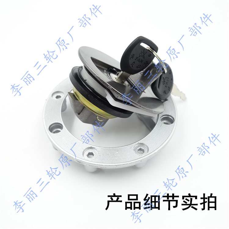 精品包邮五星宗申隆鑫三轮车 摩托车长征七孔内六方油箱盖油盖锁