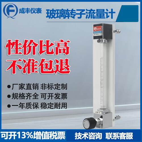 LZB-6厂家玻璃转子流量计氧气流量计水测量浮子流量计安装方便