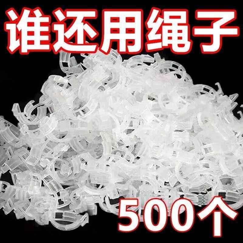 蔓藤固定器吊秧苗葡萄枝种菜架子植物豆角爬藤网固定卡扣番茄神器