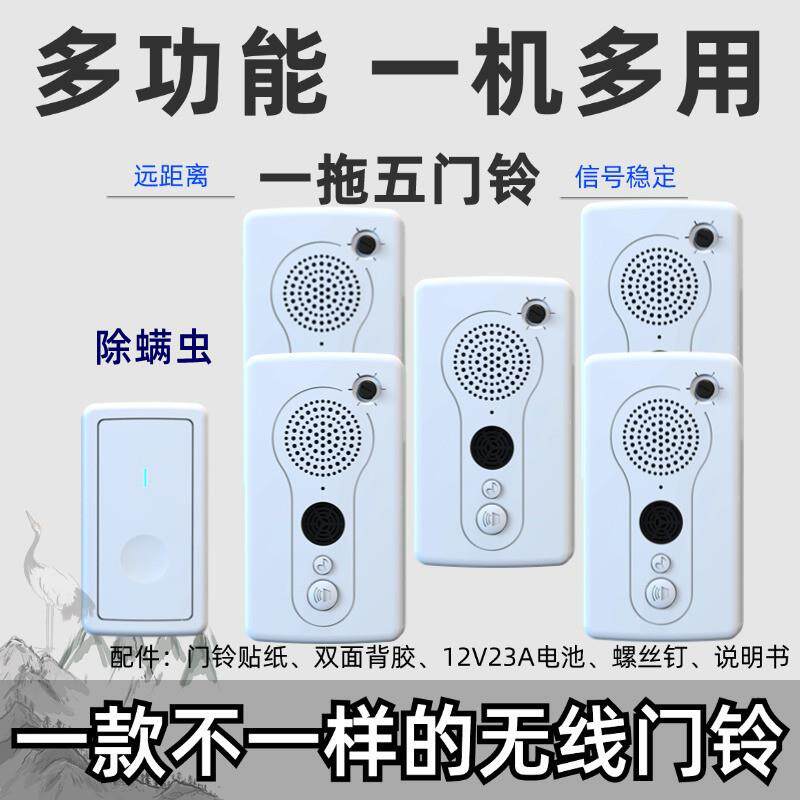 一拖五无线门铃家用除螨仪神器床上家用机灭螨虫器紫无线杀菌机