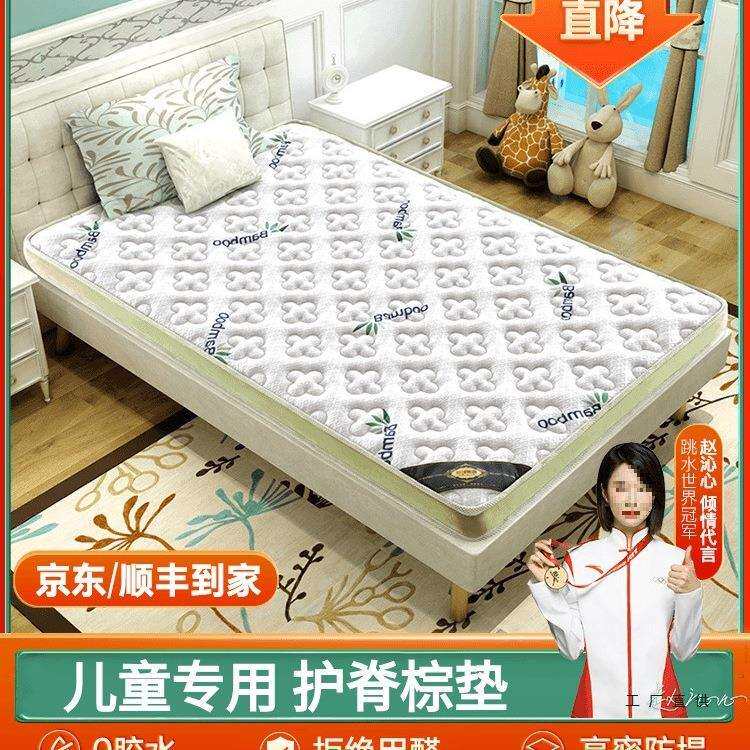婴儿童床垫硬垫子护脊天然椰棕乳胶家用专用薄榻榻米定制单人1米