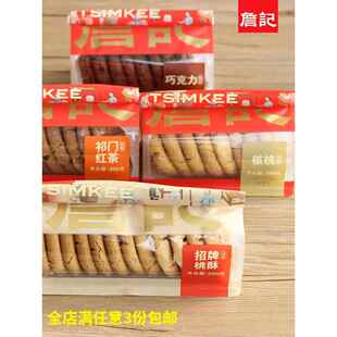 合肥詹记桃酥糕点祁门红茶核桃酥巧克力味安徽土特产宫廷桃酥王