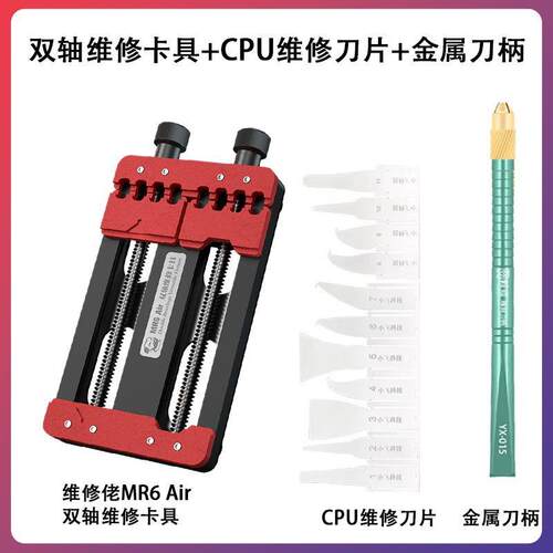 维修佬手主字维修夹板具CPU库I无品牌/C芯片除胶夹具维修焊接主机