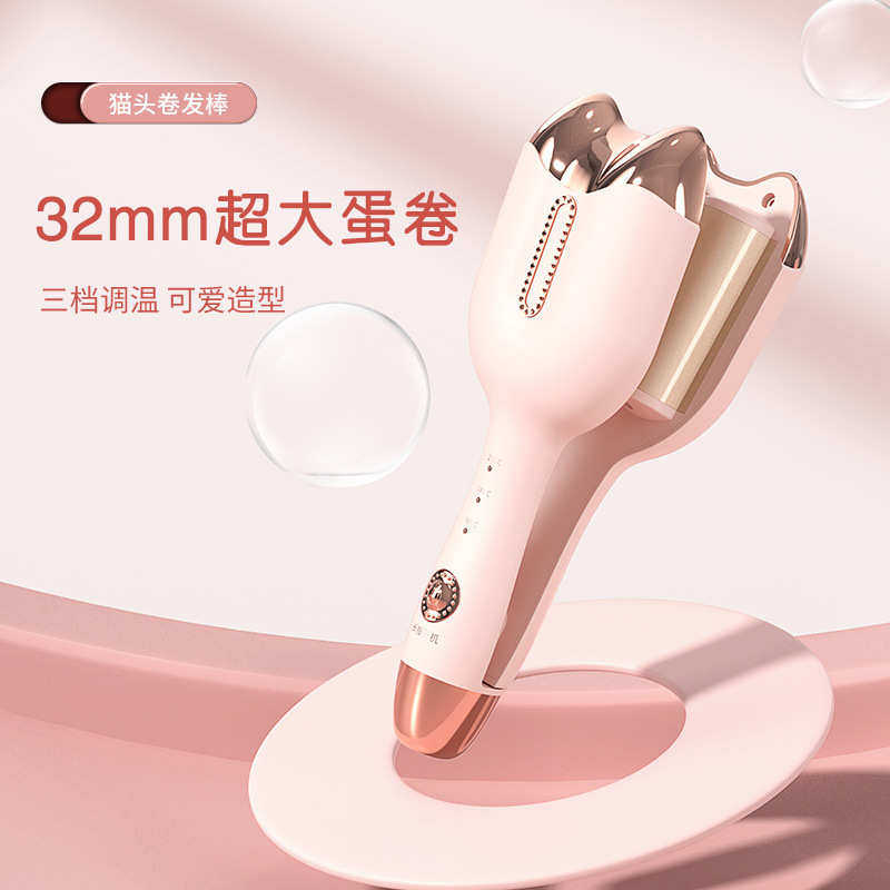 蛋卷烫发器32mm猫爪水波纹烫发棒学生宿舍大波浪卷夹板卷发