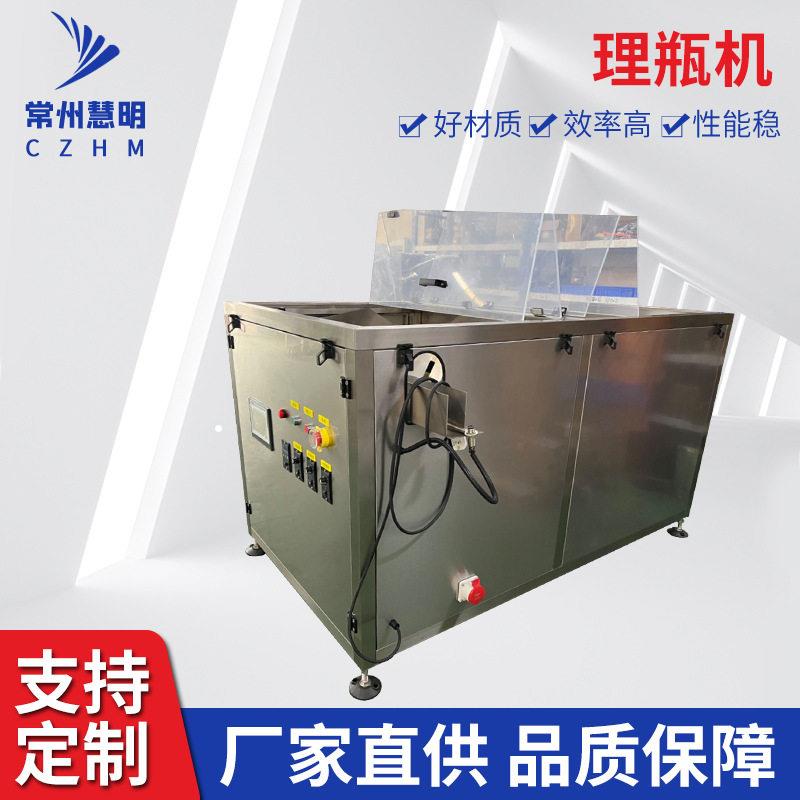 全自动理机塑料玻璃包装分拣机方圆自动旋转转盘收机厂家