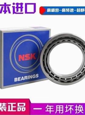 进口NSK轴承 7221 7222 7224 7226 7228 7230 7232 AW/C/P4/P5/DB