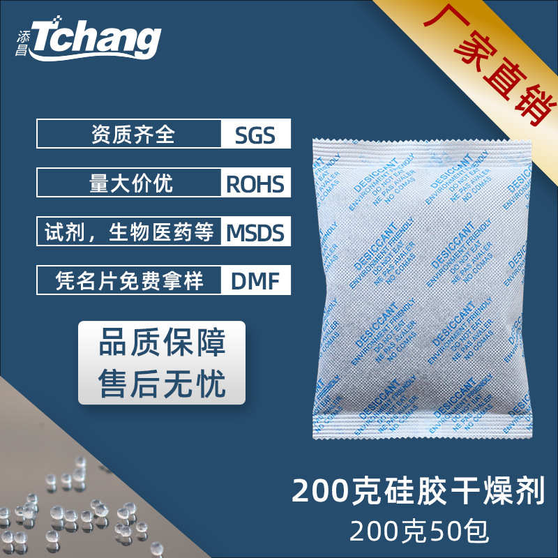干燥剂高包200防潮批发添50硅胶去剂昌sgs除湿包潮防霉克吸湿邮