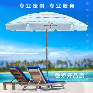 饰摆摊海滩 奶白定造纯白商场装 仿木户外纤维骨太阳伞 广告遮阳伞