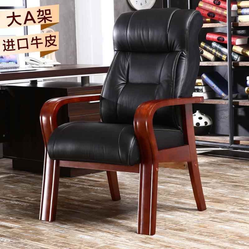 高档老板用椅实室木家真皮会议办椅子麻将椅子棋牌高靠背公椅电脑