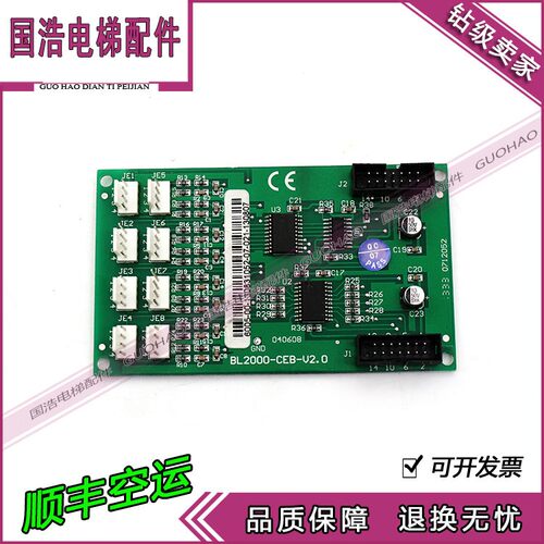 沈阳蓝光轿车扩展板Bl2000-Ceb-V2/V2.0/V2。Pcb原件点