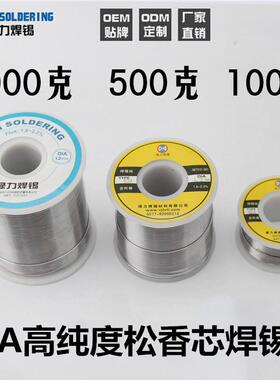 浙江绿力焊锡丝63A0.8mm 1.0mm 1.2mm 2.0mm500g 900g Sn55Pb45