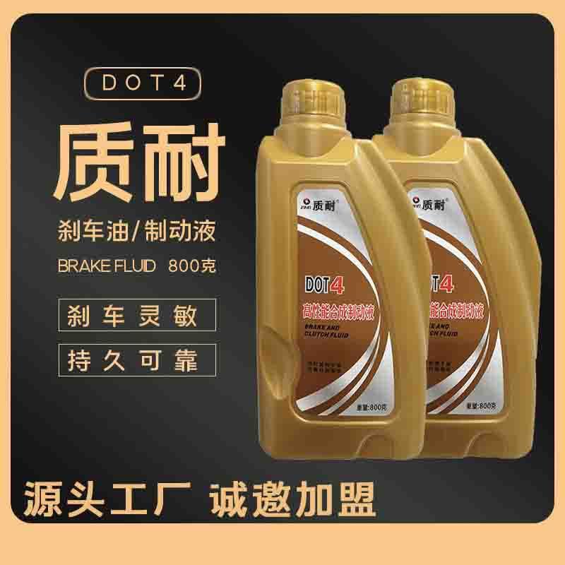 DOT4全合成制动液 汽车轿车机动车专用刹车油碟刹油800克