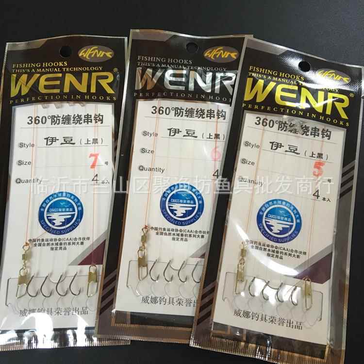 威娜360度旋转精品防缠绕伊豆鱼钩丸世串钩透明鱼线绑好钩