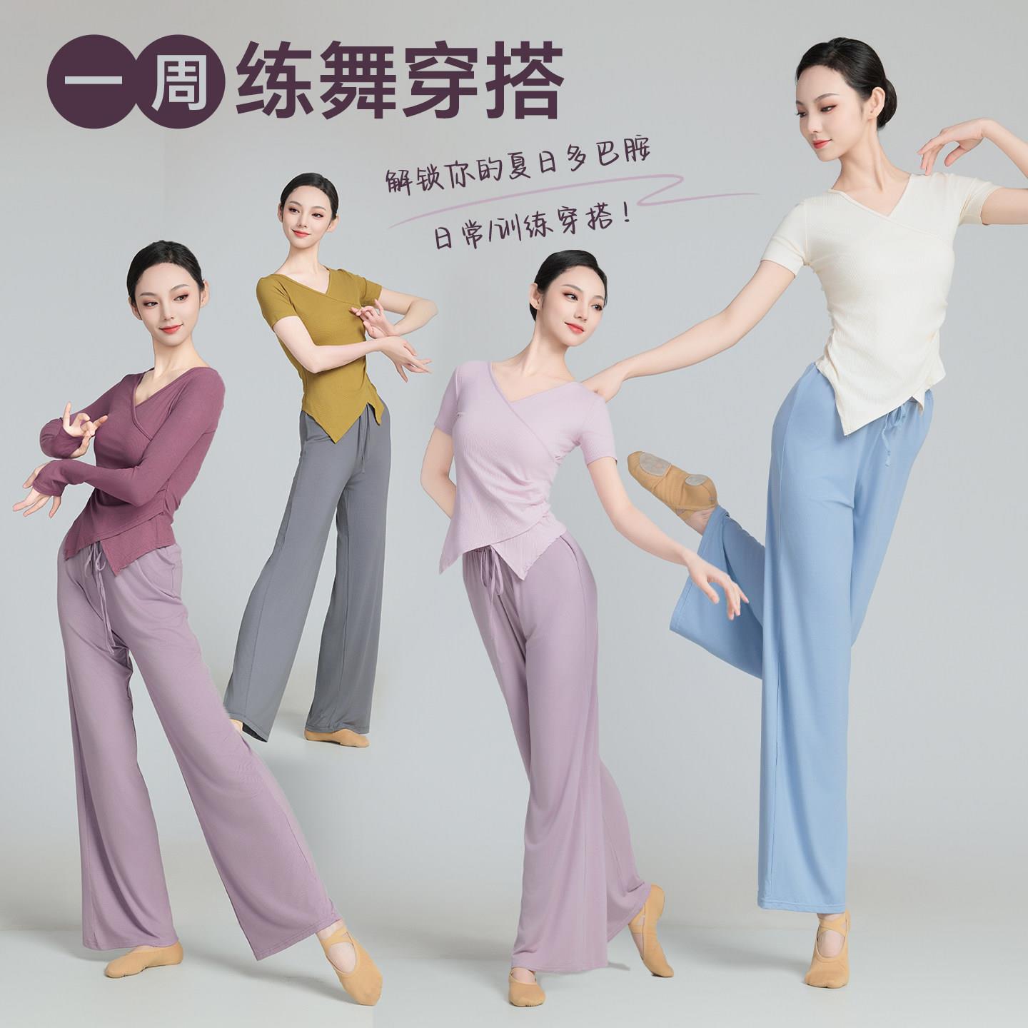 现代舞上衣显瘦女练功服短袖阔腿裤套装古典舞蹈服形体训练服艺考