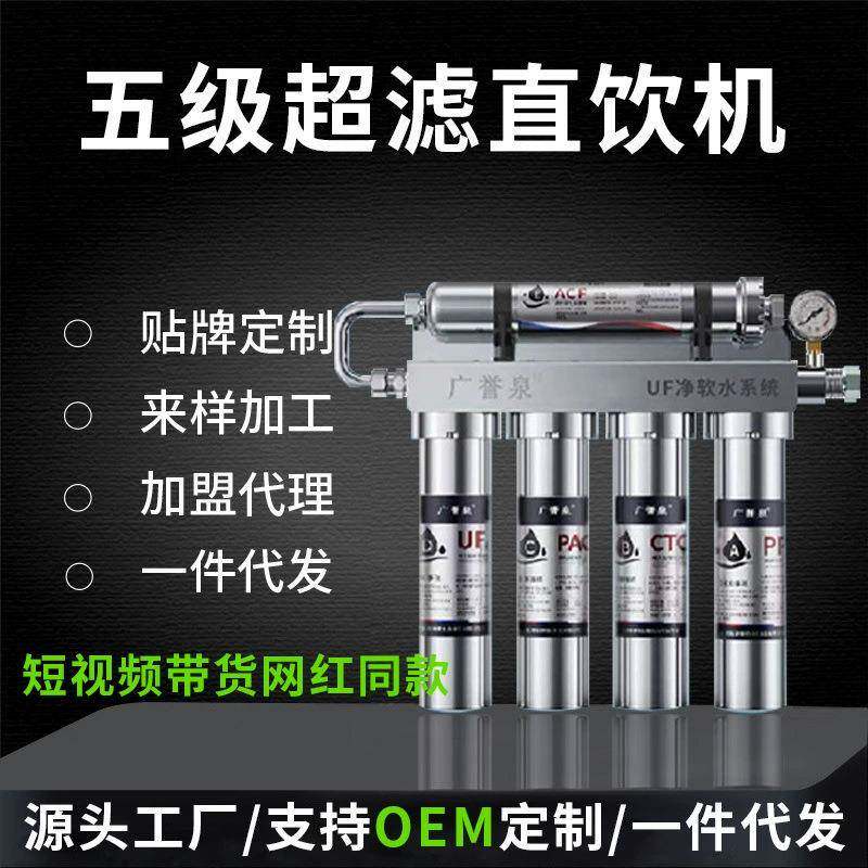 家用直饮304不锈钢净水器台下厨房小五级净水机德克西同款自来水