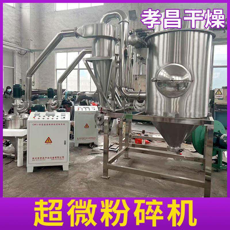 啤酒酵母超微粉碎机玉米粒超微粉碎机青稞鱼粉多功能超细磨粉机