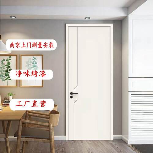 实木烤漆门卧室门室内门套装木门房门南京上门安装