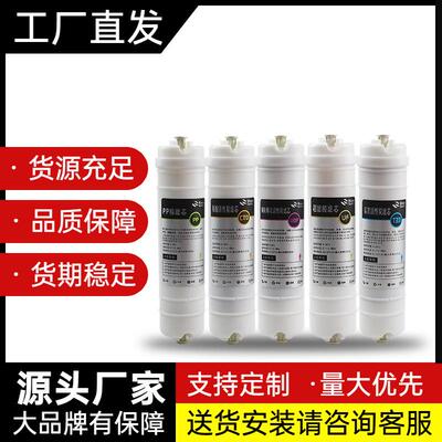 净水器滤芯快接五级套装UF超滤能量机滤芯2分PP棉 CTO T33 阻垢碳