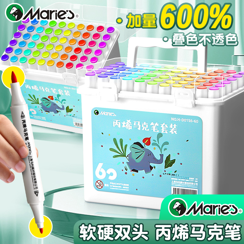 马利丙烯马克笔双头36色48儿童学生美术专用防水不透色可叠色比西