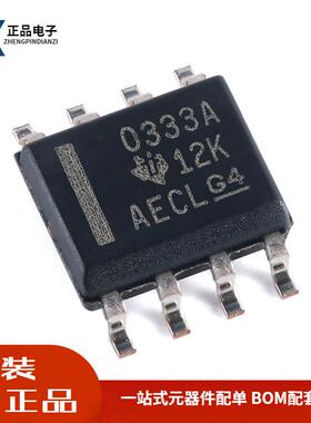 全新原装 OPA333AIDR SOP-8 精密运算放大器芯片 价格优势 现货