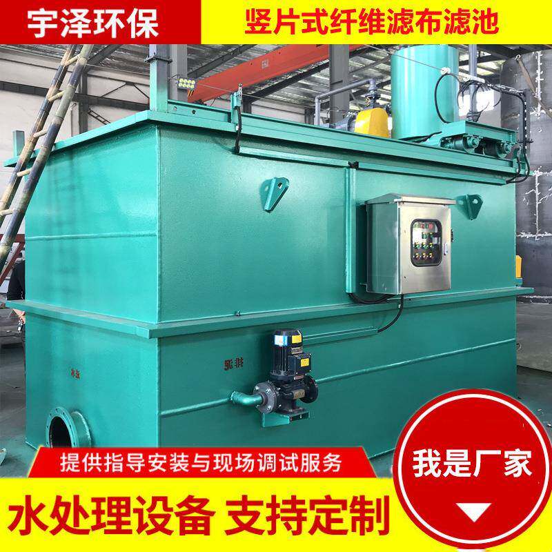 厂家供应竖片式纤维滤布滤池纤维定盘过滤器一体化纤维转盘