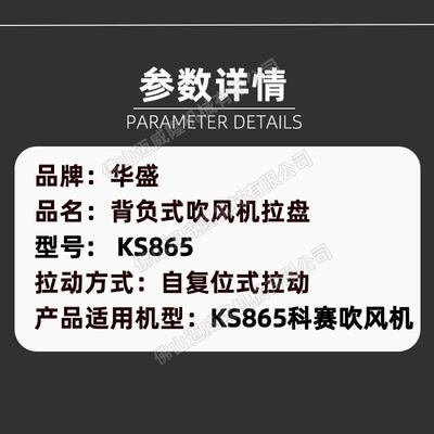 KASEI自复位式吹风机启动拉盘科赛KS865吹风机适用灭火机启动拉盘