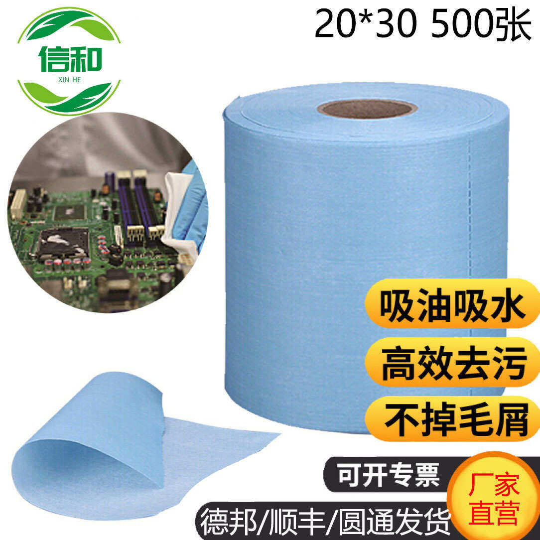 无尘纸 蓝色工业擦拭纸25*30防静电除尘纸吸油吸水纸不掉毛屑包邮,标准件/零部件/工业耗材,无尘纸/无尘布,淘宝优惠券,粉丝福利购,淘宝优惠卷