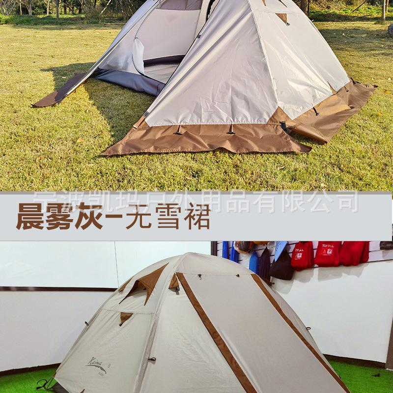 专业登山徒步户外2-3-4人双人加厚防暴雨过夜轻量化铝杆帐篷定制