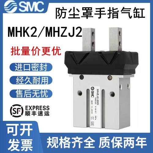 SMC防尘罩手指气缸MHZJ2/MHKL2/MHK2-10D-12D-16D-20D-25D1-D1F