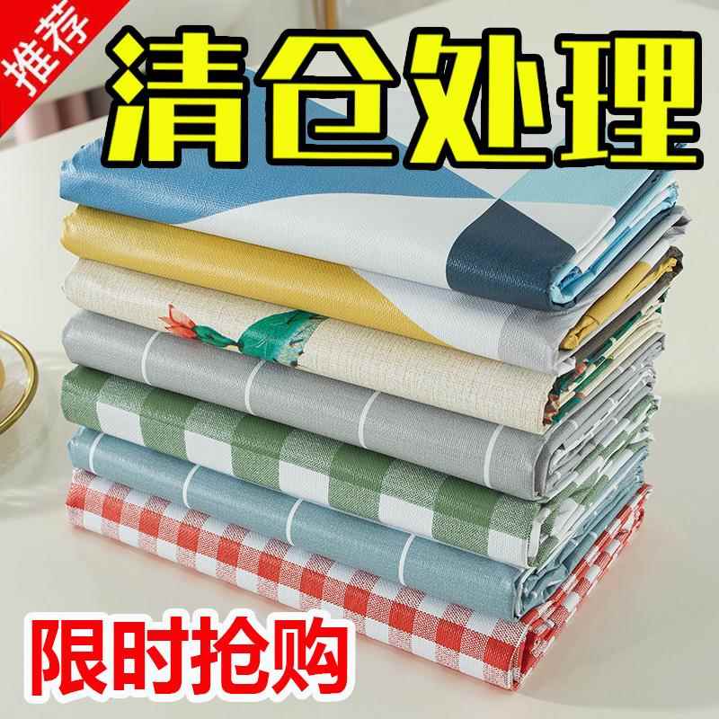 pvc桌布防水防油可擦免洗ins茶几垫长方形家用塑料台布格子餐桌布