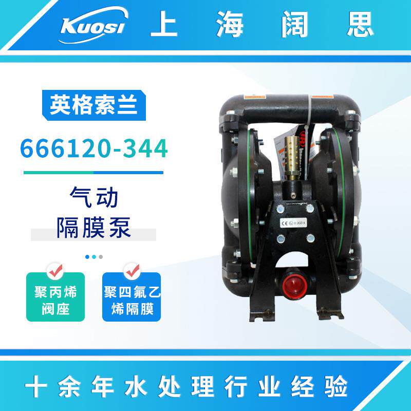 ARO气动隔膜泵666120-344-C铝合金流体输送污水泵耐腐蚀