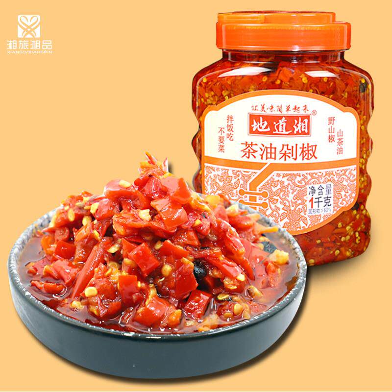 地道湘茶油剁椒1000g蒸鱼鱼头剁辣椒酒店蒸鱼头湘菜配料湖南特产