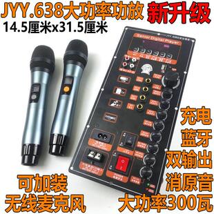 15寸12V充电蓝牙电瓶音响功放板广场舞移动户外唱歌大功率寸主板