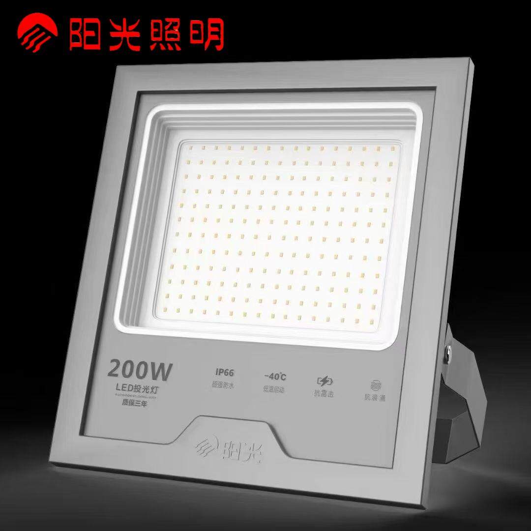 LED阳光投光灯100WSMD泛光灯200W灯庭院户外射灯高亮照明大功率