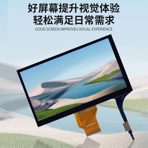 7寸RGB接口800*480彩屏lcd液晶显示屏屏幕电容触摸tft液晶屏总成