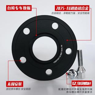 奇瑞瑞虎艾瑞泽8 轮毂加宽垫片汽车锻造法兰盘 岚图 改装